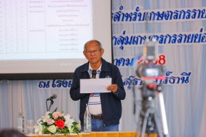 RSPO ประเทศไทย ผนึกกำลังนักวิชาการและเกษตรกรต้นแบบ ยกระดับความยั่งยืนทางการเงินแก่เกษตรกรรายย่อย