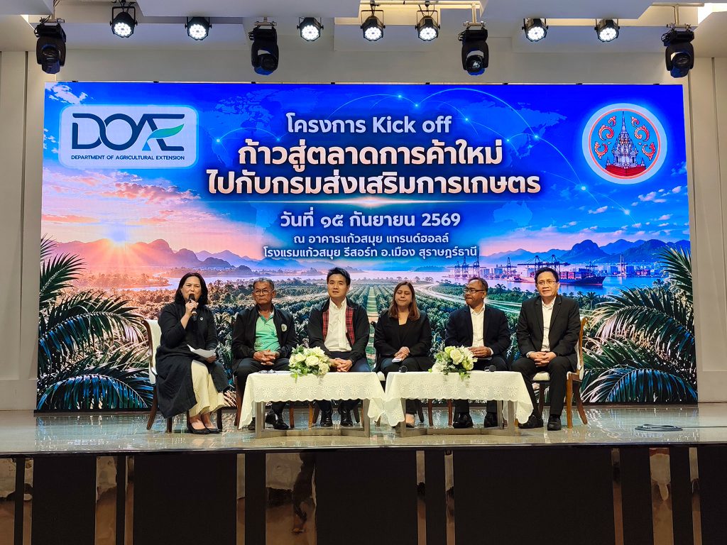 ก้าวต่อไปของปาล์มน้ำมันไทย: RSPO ร่วมเวทีเสวนา ชูความพร้อมเกษตรกร และระบบตรวจสอบย้อนกลับ สู่โอกาสใหม่ในตลาดสหภาพยุโรป