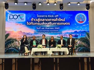 ก้าวต่อไปของปาล์มน้ำมันไทย: RSPO ร่วมเวทีเสวนา ชูความพร้อมเกษตรกร และระบบตรวจสอบย้อนกลับ สู่โอกาสใหม่ในตลาดสหภาพยุโรป